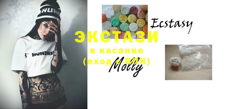 Ecstasy круглые  сколько стоит  Богородицк 