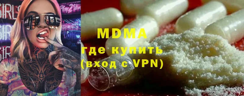 МДМА Molly  Богородицк 