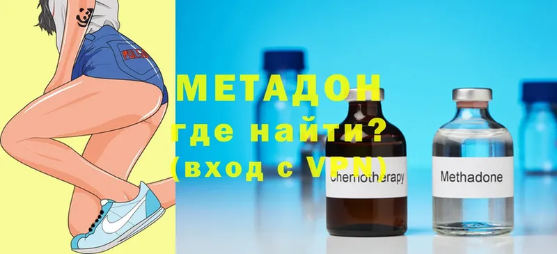 МЕТАДОН methadone  Богородицк 